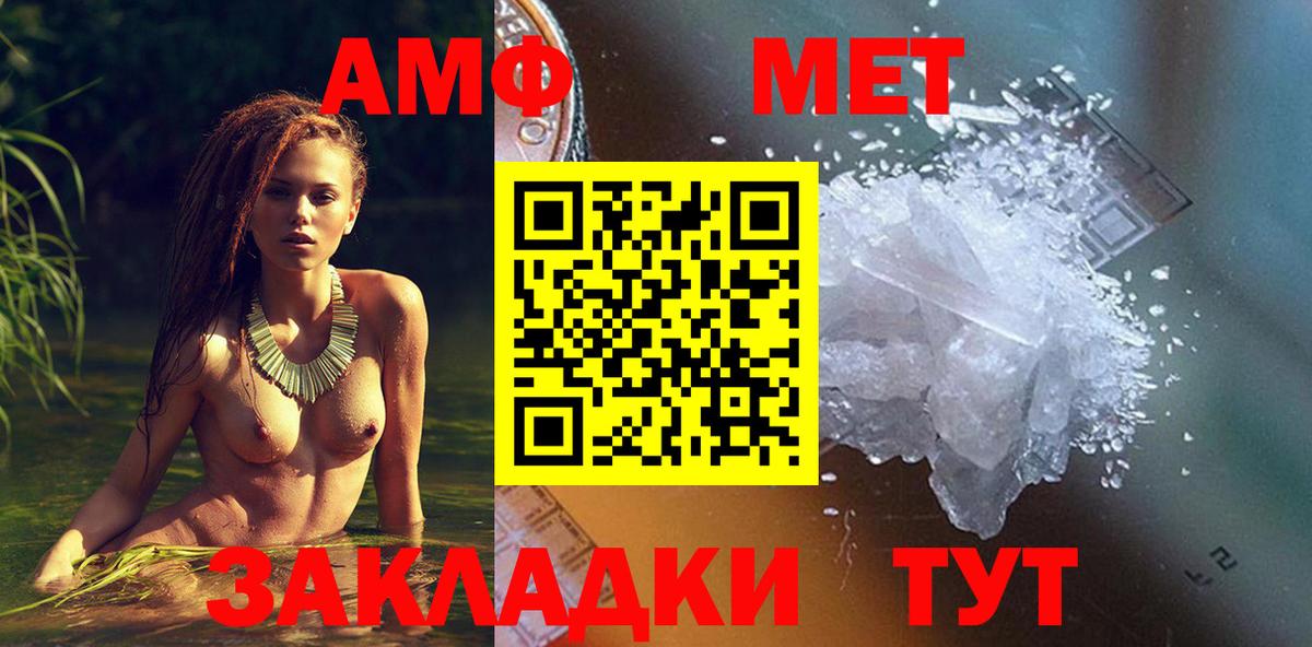 Amphetamine  АМФ 98%  Амфетамин  Вход с VPN  Новодвинск 