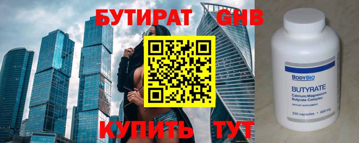 Новодвинск  БУТИРАТ оксана  Вход с VPN 