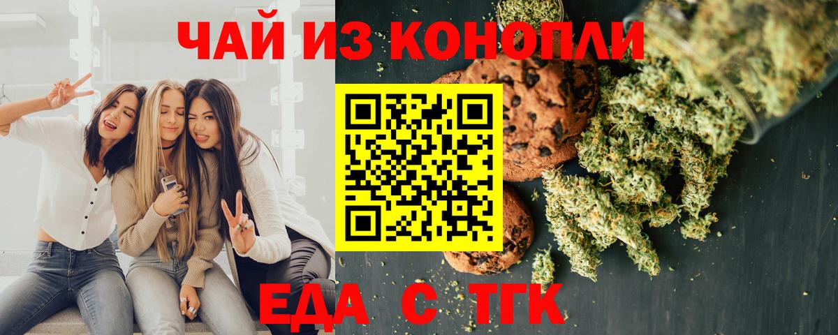 Новодвинск  Canna-Cookies марихуана  Вход с VPN 