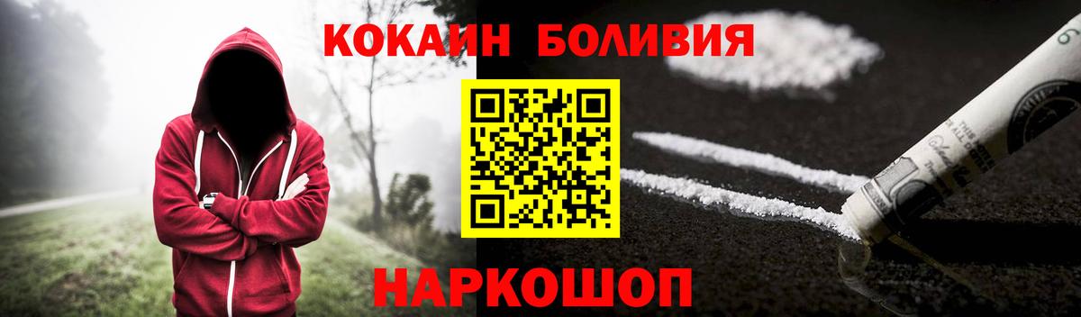 COCAIN 97%  КОКАИН Колумбийский  Вход с VPN  Новодвинск 