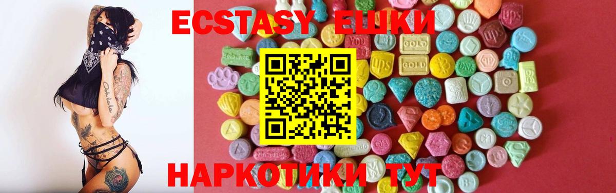 Ecstasy  Ecstasy Philipp Plein  Вход с VPN  Ecstasy 280 MDMA  Новодвинск 