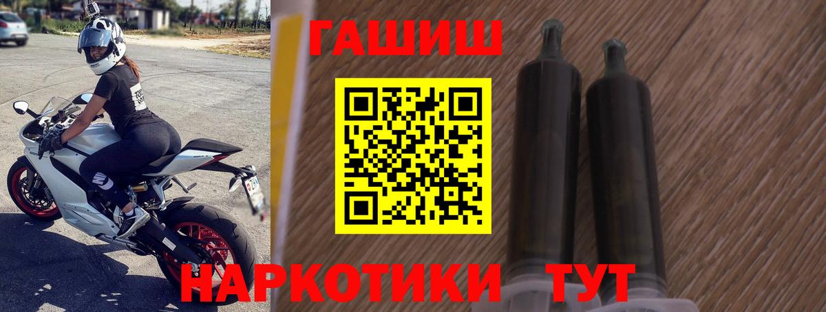 ГАШИШ hashish  ГАШИШ  ГАШИШ ice o lator  Новодвинск  Вход с VPN 