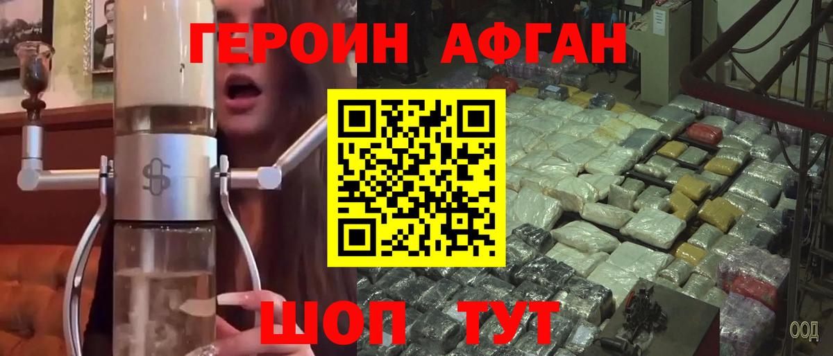 Героин белый Новодвинск