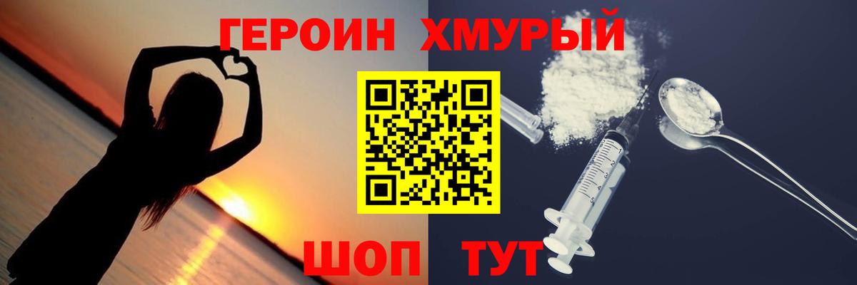 ГЕРОИН Афган  Вход с VPN  Новодвинск 