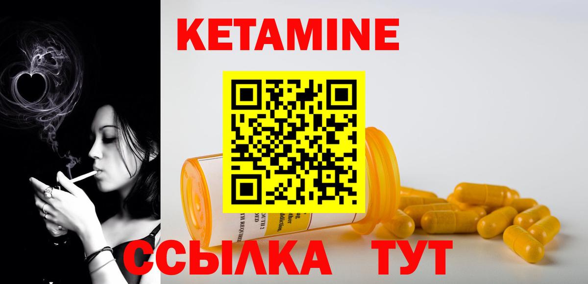КЕТАМИН VHQ  Вход с VPN  Новодвинск  Кетамин VHQ 
