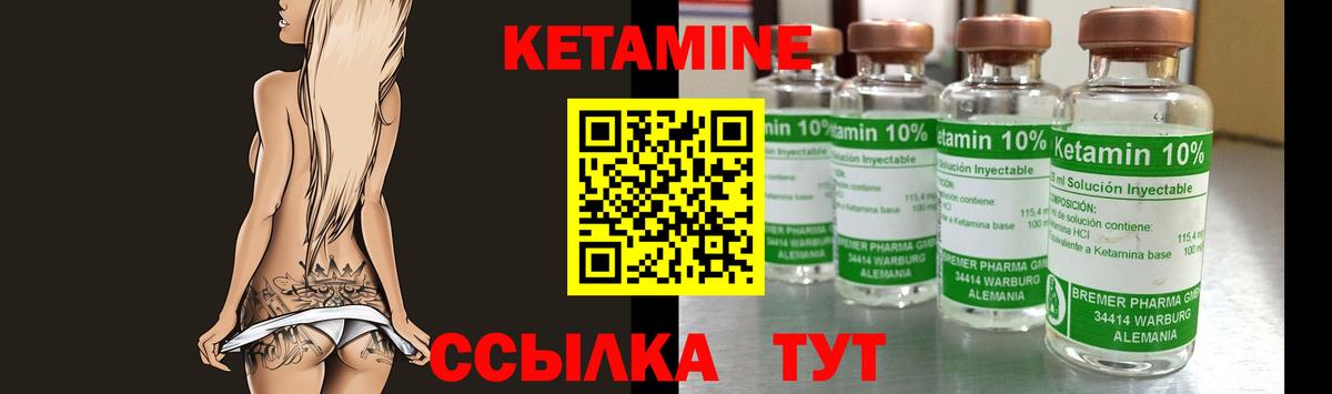 КЕТАМИН ketamine Новодвинск