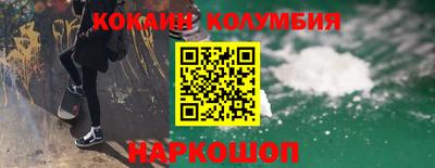 кокаин перу Гагарин