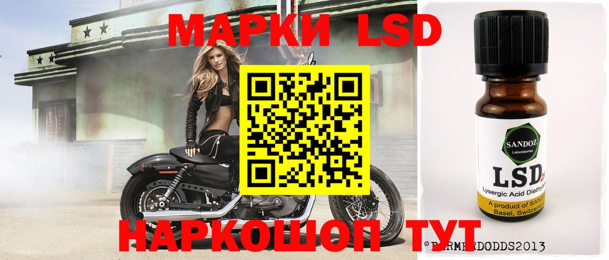 LSD-25 экстази ecstasy Новодвинск