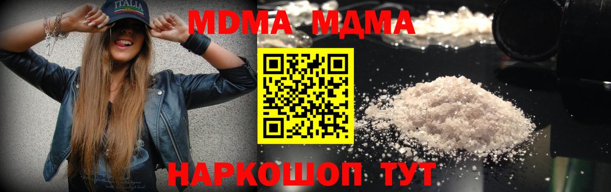 MDMA crystal Новодвинск