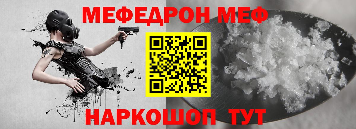 Мефедрон  Новодвинск