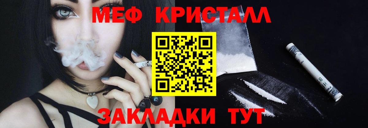 Меф  Меф VHQ  Меф  Новодвинск  Вход с VPN 