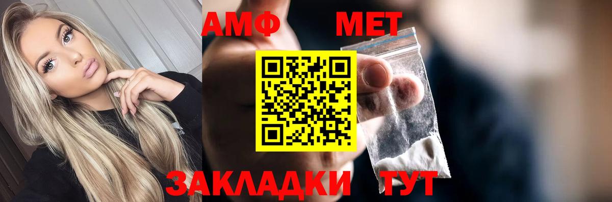МЕТАМФЕТАМИН Декстрометамфетамин 99.9%  МЕТАМФЕТАМИН Декстрометамфетамин 99.9%  Вход с VPN  Новодвинск 