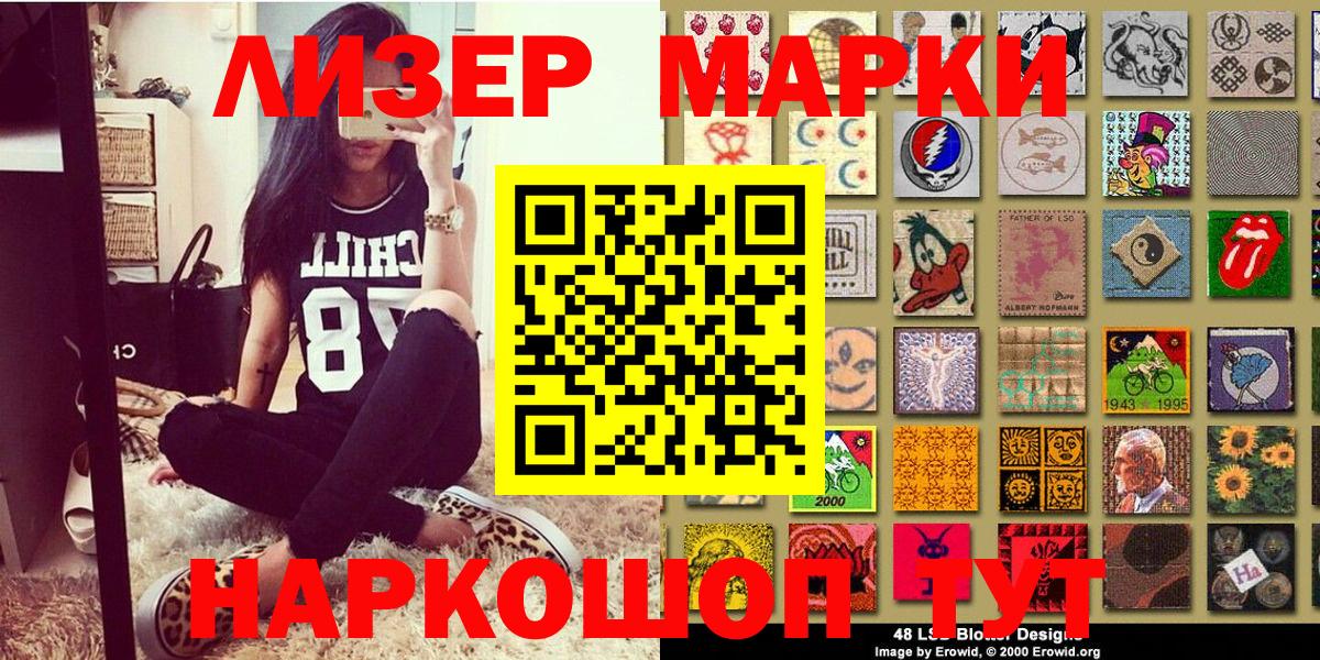 Новодвинск  Наркотические марки 1,8мг  Марки 25I-NBOMe  Вход с VPN 
