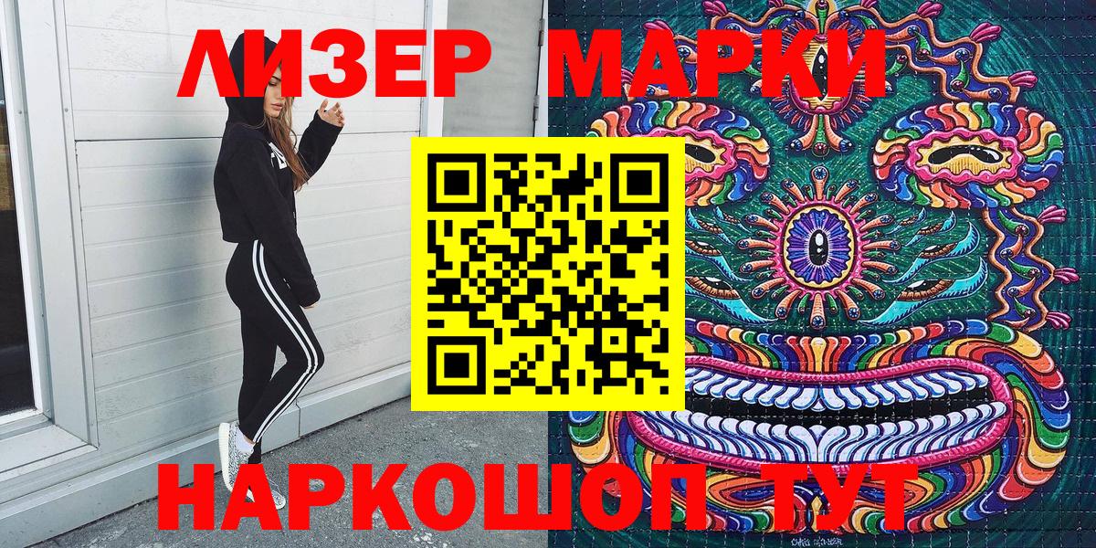 Марки N-bome 1500мкг Новодвинск