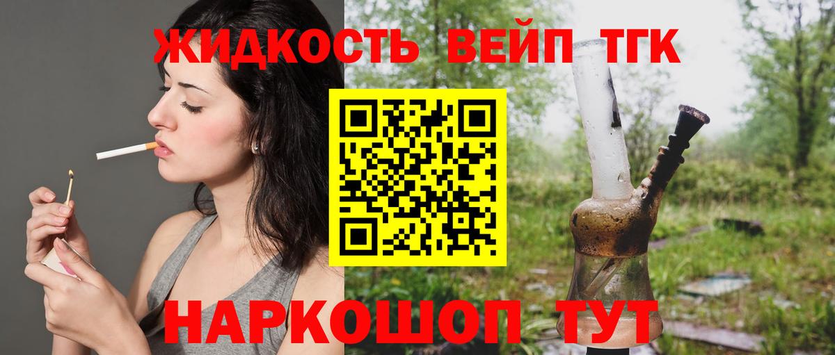 Новодвинск  ТГК гашишное масло  Дистиллят ТГК концентрат  Вход с VPN 