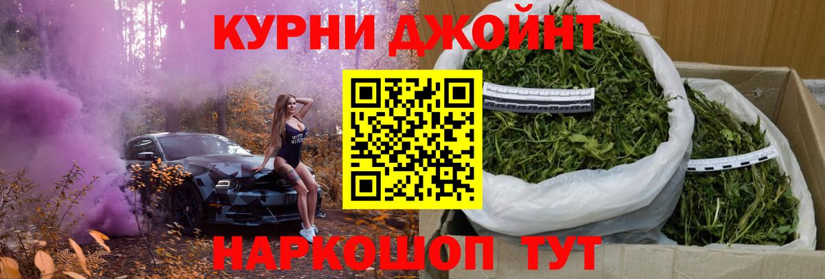 Конопля Ganja  МАРИХУАНА White Widow  Новодвинск  Марихуана Bruce Banner  Вход с VPN 